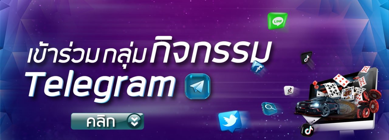 เข้าร่วมกลุ่ม Telegram Dior19